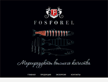 Tablet Screenshot of fosforel.ru